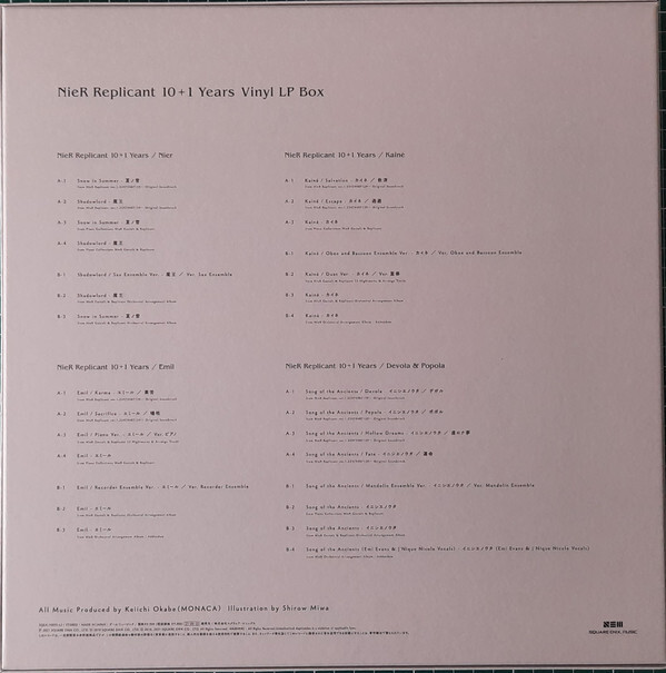 Various NieR Replicant -10+1 Years- Vinyl LP Box Set Vinyl 4