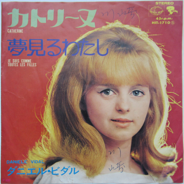 ダニエル・ビダル ピノキオ 夢見る恋人 レコード - 洋楽