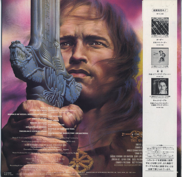 Basil Poledouris Conan The Barbarian Original Motion Picture