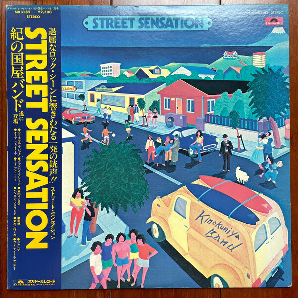 紀の国屋バンド STREET SENSATION オリジナル盤 LPレコード-