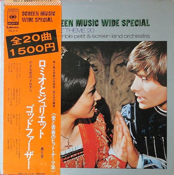 SCREEN MUSIC WIDE SPECIAL LPレコード！ - 洋楽