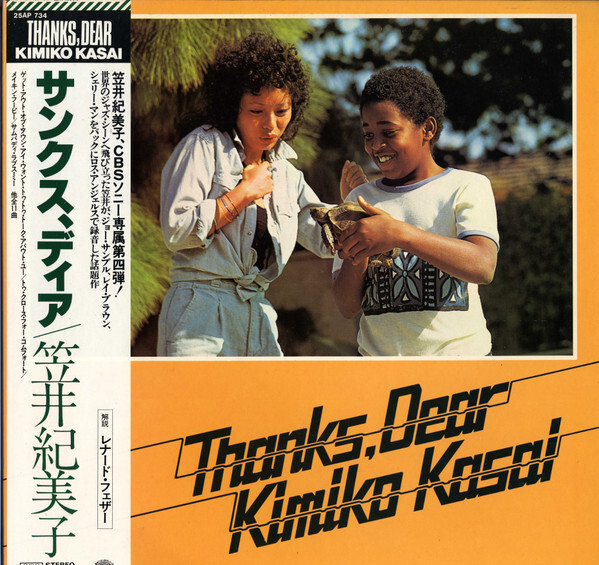 Kimiko Kasai Thanks, Dear Vinyl LP - Discrepancy Records