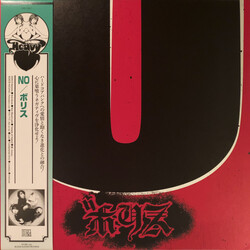 Boris No Japanese limited RED vinyl LP