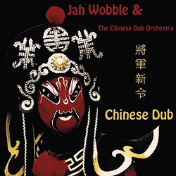 Jah Wobble Chinese Dub Vinyl LP