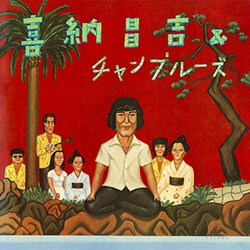 Shoukichi Kina Kina Shoukichi & Champloose ltd Vinyl LP