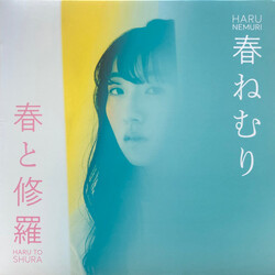 Haru Nemuri Haru To Shura Vinyl LP