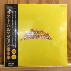 Brain Grey Music Team ラスト・ハルマゲドン全曲集 = All Sounds Of Last Armageddon Vinyl LP