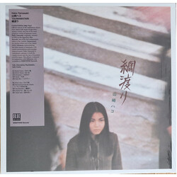 Hako Yamasaki 綱渡り Vinyl LP