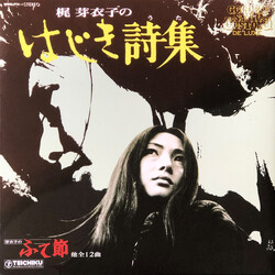 Meiko Kaji 梶芽衣子のはじき詩集 = Hajiki Uta Vinyl LP