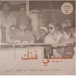 Various حبيبي فنك مختارات موسيقية متنوعة من الوطن العربي = Habibi Funk (An Eclectic Selection Of Music From The Arab World) Vinyl 2 LP