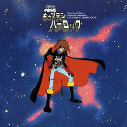 Seiji Yokoyama 交響組曲 宇宙海賊キャプテンハーロック = Symphonic Suite Space Pirate Captain Harlock Vinyl LP