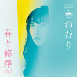 Haru Nemuri Haru To Shura Vinyl LP