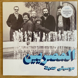 المصريين موسيقى حديثة = Modern Music Vinyl LP