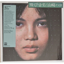 Hako Yamasaki 飛・び・ま・す Vinyl LP