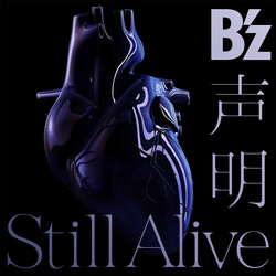 B'z 声明 / Still Alive Multi CD/DVD