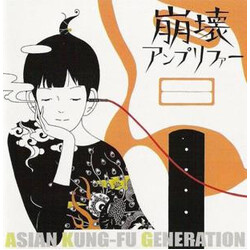 Asian Kung-Fu Generation 崩壊アンプリファー Vinyl