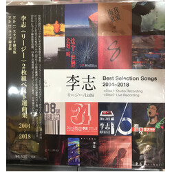 李志 Best Selection Songs 2004-2018 Vinyl 2LP