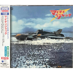 Tomita / Kunio Miyauchi テレビ・オリジナル・BGM・コレクション　マイティジャック = Mighty Jack CD