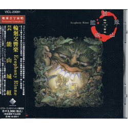 Geinoh Yamashirogumi 輪廻交響楽 Ecophony Rinne CD