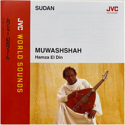 Hamza El Din / Hamza El Din Muwashshah = ムワシャー (幻のヴェール) CD