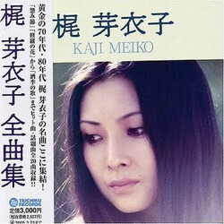 Meiko Kaji 全曲集 CD