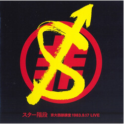 Stakaidan 京大西部講堂 1983.9.17 Live CD