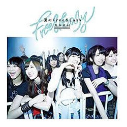 乃木坂46 夏のFree&Easy CD