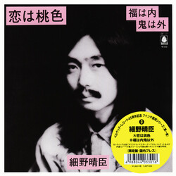 Haruomi Hosono 恋は桃色 / 福は内鬼は外 Vinyl