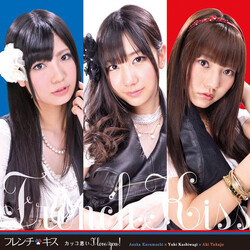 French Kiss (11) カッコ悪い I Love You! Multi CD/DVD