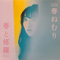 Haru Nemuri Haru To Shura Vinyl LP