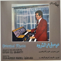 Omar El Shariyi (Aka Ammar El Sherei) Oriental Music Vinyl LP