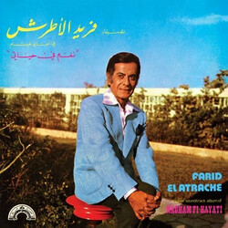 Farid El Atrache Nagham Fi Hayati Vinyl LP