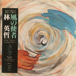 Eitetsu Hayashi Kaze No Shisha Vinyl LP