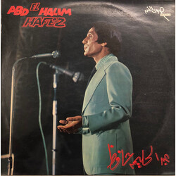 عبد الحليم حافظ / عبد الحليم حافظ عبد الحليم حافظ = Abd El Halim Hafez Vinyl LP USED