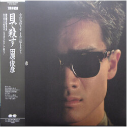 Toshihiko Tahara ???? Vinyl LP USED