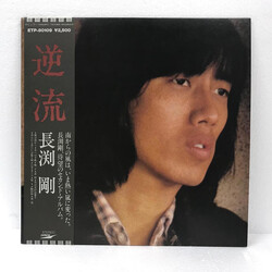 Tsuyoshi Nagabuchi ?? Vinyl LP USED