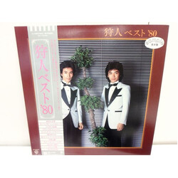 Karyudo 狩人ベスト '80 Vinyl LP USED