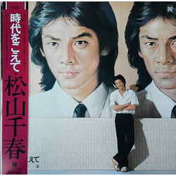 Chiharu Matsuyama 時代をこえて Vinyl LP USED