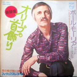 Le Grand Orchestre De Paul Mauriat El Bimbo = オリーブの首飾り Vinyl USED