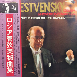 Gennadi Rozhdestvensky / Большой Симфонический Оркестр Всесоюзного Радио Orchestral Pieces By Russian And Soviet Composers Vinyl LP USED