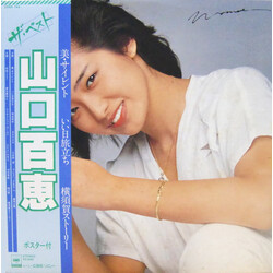 Momoe Yamaguchi ????? ???? Vinyl LP USED