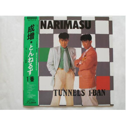 Tunnels (2) Narimasu = 成増 Vinyl LP USED