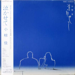 Kei Ogura 「泣かせて」 Vinyl LP USED