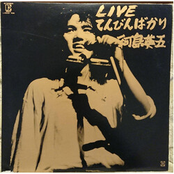 Eigo Kawashima Live ??????? Vinyl 2 LP USED