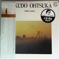 Hakud? ?tsuka Third Album ????????? Vinyl LP USED