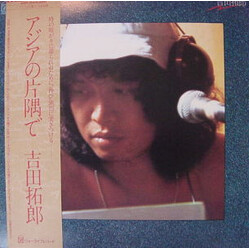 Takuro Yoshida ??????? Vinyl LP USED