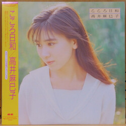 Mamiko Takai こころ日和 Vinyl LP USED