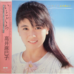 Mamiko Takai いとぐち Vinyl LP USED