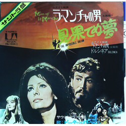 Mitch Leigh / Joe Darion ラ・マンチャの男 = Man Of La Mancha Vinyl USED