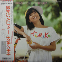 Kumiko Oba 微笑のメロディー Vinyl LP USED